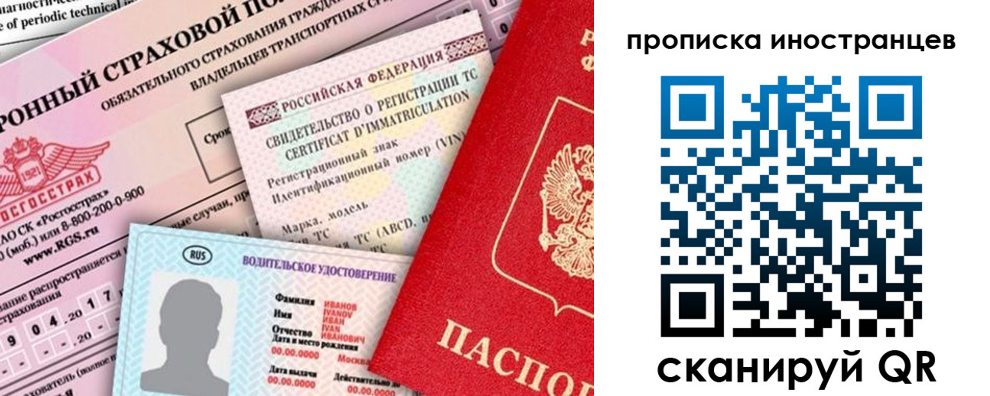 миграционный учет в Тырныаузе