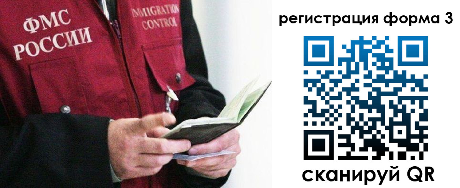 временная регистрация в квартире в Тырныаузе