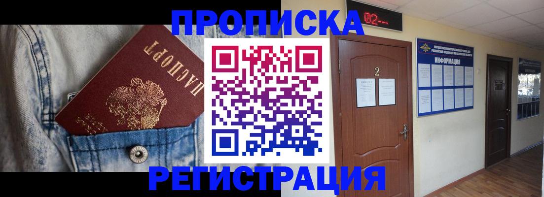 где прописаться в Тырныаузе