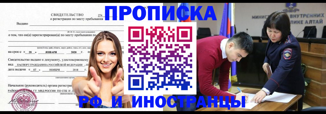 прописка в квартире в Тырныаузе